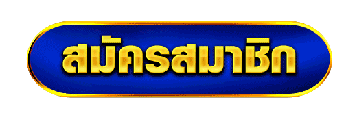 สมัครสมาชิก tga80 ขั้นตอนสมัครให้ไว ใช้งานต่อเนื่องไม่สะดุด