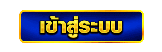 เข้าสู่ระบบ tga80 วิธีล็อกอินให้เร็ว ใช้งานต่อเนื่องไม่สะดุด